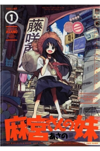 Bìa truyện Asamiya-san no Imouto