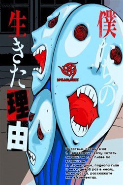 Bìa truyện Our Reason For Living