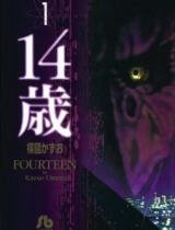 Bìa truyện Fourteen