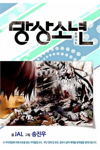 Bìa truyện Delusional Boy