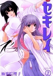 Bìa truyện Sekirei
