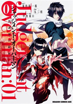 Bìa truyện Judgement Overman