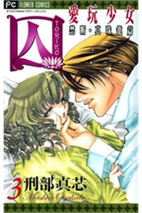 Bìa truyện Chàng Thợ Săn dâm đãng