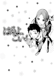 Bìa truyện Haruyo, Koi!