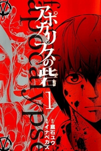 Bìa truyện Pháo đài của Sách Khải Huyền