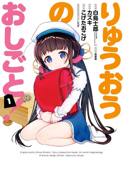 Bìa truyện kỳ thủ lolicon