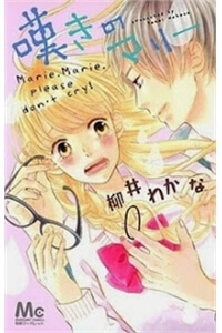 Bìa truyện Nageki no Marie