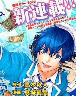 Bìa truyện MONEY AND INTELLIGENCE!