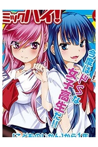 Bìa truyện Joou-sama no Eshi