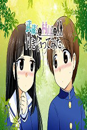 Bìa truyện Musamura