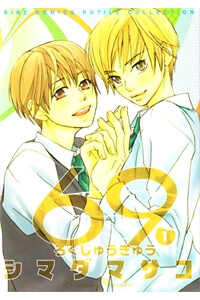 Bìa truyện 69 - Một nửa hoàn hảo