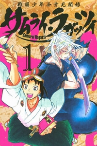 Bìa truyện Samurai Ragazzi