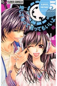 Bìa truyện Aishiteru Tte Itte Mo Ii Yo