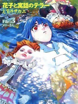 Bìa truyện Hanako Và Người Kể Truyền Thuyết