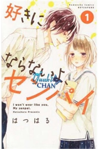 Bìa truyện Suki Naranai Yo Senpai