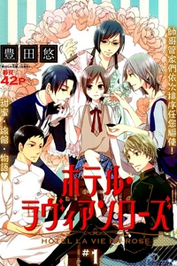 Bìa truyện Hotel la Vie en Rose