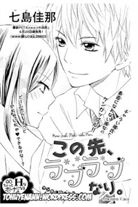 Bìa truyện Kono Saki, Rabu-Rabu Nari