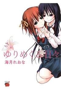 Bìa truyện Yuri Mekuru Hibi