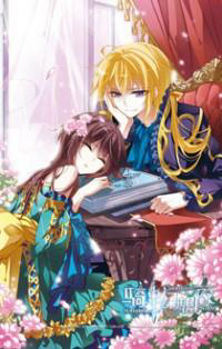 Bìa truyện Xuyên Không Trò Chơi