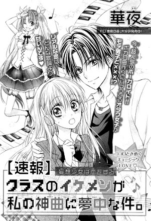 Bìa truyện Class No Ikemen Ga Watashi No Shinkyoku Ni Muchuu Na Ken