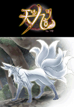 Bìa truyện A Thousand Years Ninetails