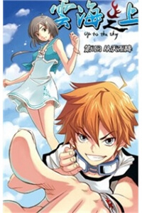 Bìa truyện ABOVE THE CLOUD SEA