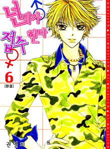 Bìa truyện I Accept You