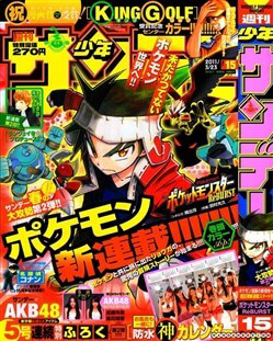 Bìa truyện Thú Cưng đặc biệt: Ngoại Truyện Reburst