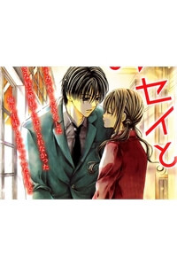 Bìa truyện Sensei To Watashi