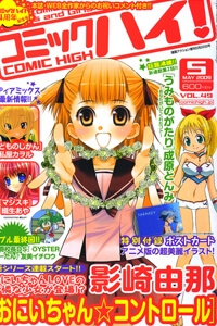 Bìa truyện Oniichan Control