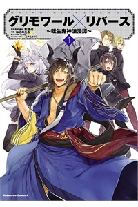 Bìa truyện Grimoire x Reverse - Tensei Kishin Romantan