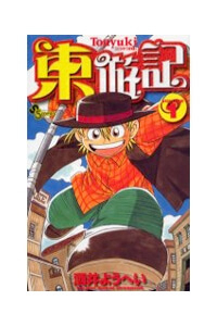 Bìa truyện Touyuki