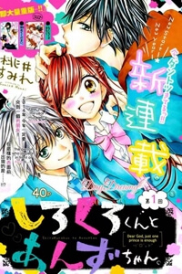 Bìa truyện Shirokuro-kun to Anzu-chan