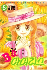 Bìa truyện Bibi Iris