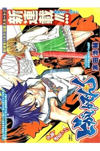 Bìa truyện Dogashikaden!