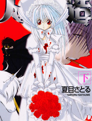 Bìa truyện Artificial Maiden