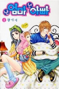 Bìa truyện Tôi Là Mẹ Còn Anh Là Cha