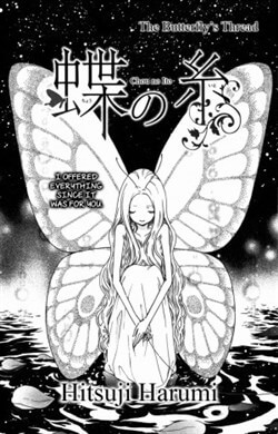 Bìa truyện Chou No Ito