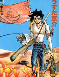 Bìa truyện Sexy Commando Gaiden - Sugoiyo!! Masaru-san