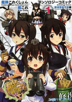 Bìa truyện Kancolle - Anthology Comic Yokosuka Guardian Office Edition