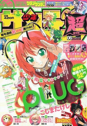 Bìa truyện Plug: Full Metal Idol Plug: Full Metal Idol