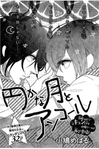 Bìa truyện Madokana Tsuki To Encore