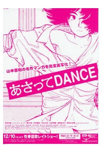 Bìa truyện Asatte dance