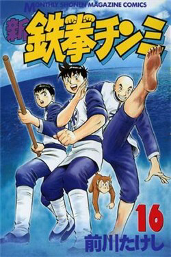 Bìa truyện Hoàng Phi Hồng phần 2