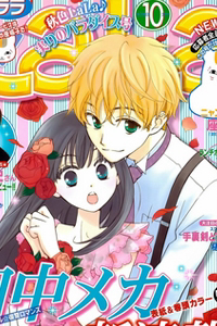 Bìa truyện Sự trả thù ngọt ngào