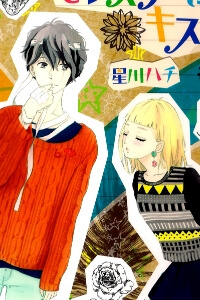 Bìa truyện MONSTER NI KISS WO-ONESHOT 2