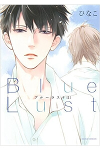 Bìa truyện Blue Lust