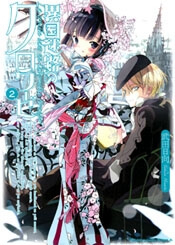 Bìa truyện Ikoku Meiro no Croisée