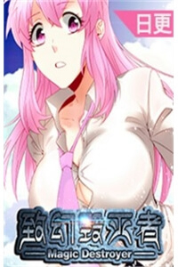 Bìa truyện Magic destroy