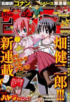 Bìa truyện Ad Astra Per Aspera